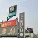 에이치인터내셔날호니도니