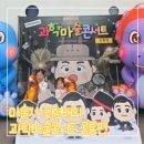 최형배의 과학마술콘서트 | 마술사 최형배의 오리지널 과학마술콘서트 공룡편