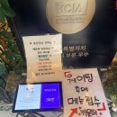 돈스 | 조치원 맛집 경양식 돈까스 ‘돈스’ 후기