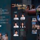 연극 - 그녀들만 아는 공소시효 이미지