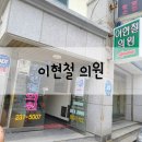 이현철의원 이미지