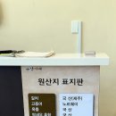 유안이네횟집