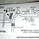 대가한우촌 이미지