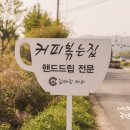 김대진커피 이미지