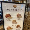 군산 빵맛집 이성당 후기❤️