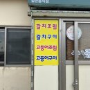 충남식당 이미지