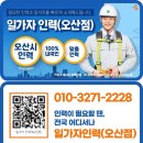 일가자 인력(오산점) 이미지