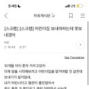 쿠팡옷 알아볼까 걱정되는 정도면 돈없으면 왜 애낳음? 이미지