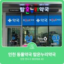 연수동물약국 이미지