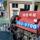 정운석유