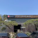 갈릴리농원 청미안 네이버블로그