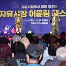 자유시장 이미지