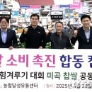 초록쌀유통