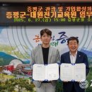 대원전기교육원