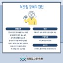 위례차차한의원 이미지