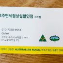 호주 면세점 상설 할인점 이미지