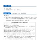 수원구치소 평택지소 | 수원구치소 평택지소 방호원 공무직근로자 채용시험 계획 공고(~7.29)
