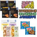 아이들 간식으로 딱! 스키피 초코피넛쿠키