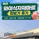 와이마트정육 - 9349 | 와이마트정육