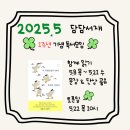 히즈윌 북카페 | 25년 5월 담담서재 독서토론 | <이 지랄맞음이 쌓여 축제가 되겠지> ft. 담담서재 1주년