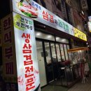 삼겹과건강쌈