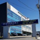 고창자동차공업사 이미지