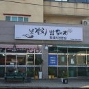 대호해물가든 | 제주 애월 맛집 낮갈치밤돼지 갔다가 대호해물가든까지 가서 돈쭐낸 후기