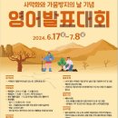 [코드씨] 사막화와 가뭄방지의 날 기념 영어발표대회 이미지