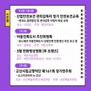 군산시립교향악단  제161회 정기연주회 이미지