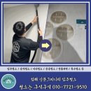 김해더샵신문그리니티 입주청소 및 새집증후군작업 후기 청소는구석구석