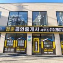 청춘공인중개사사무소 이미지