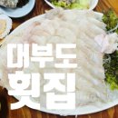 대부도 횟집 추천 신평호전망대횟집 후기 스끼다시 푸짐한 곳