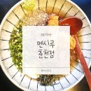 멘시루 - 나주시 석전2길 12-4 | 강원대후문맛집 멘시루춘천점 새우소바 후기🍤