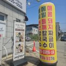 메밀명가 | 🍜문경 막국수 맛집 메밀명가 후기｜자가제면이라 더 믿고 먹는 곳