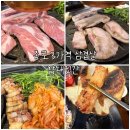 커피짓 | 종로3가역 삼겹살 맛집 참돼짓간 삼겹살 후기