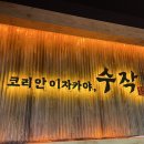 일일수작홍대