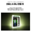 베이포레소 크로스6 미니 후기 :: 작은 전자담배 대명사! 신규 입호흡 소개해드릴게요