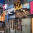 화로리 | 노원역소고기 화로리 2인세트 육회까지 솔직후기