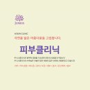 주니스의원 네이버블로그