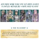 귀면 | 특이한 컨셉의 귀면도시수사파일 머더 미스터리 후기
