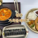 가희플레이트