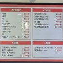 짱구즉석떡볶이 - 남양주시 수레로9번길 4 | 짱구즉석떡볶이