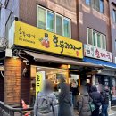 약수역 줄 서는 호두과자 맛집 '호두까기 호두과자' 후기 (주말 대기시간, 가격, 맛 평가)