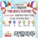마루킨 - 고양시 일산서구 일산로 774 | 마루킨