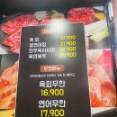 육회왕자&연어공주분당 - 성남시 분당구 황새울로360번길 26 | 육회왕자&연어공주분당