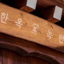 한옥녹턴 율동 이미지