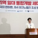 한국토지주택공사 경기남부지역본부 이미지