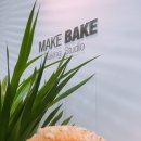 메이크베이크(makebake)