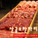 [수유고기집/수유 고기맛집] 이미지