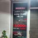 갈비무한리필